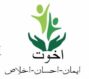 Akhuwat Foundation Loans